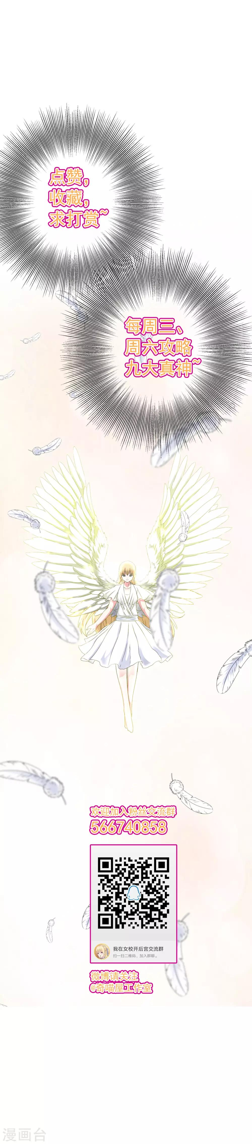 第41话 处处欺凌-第43话