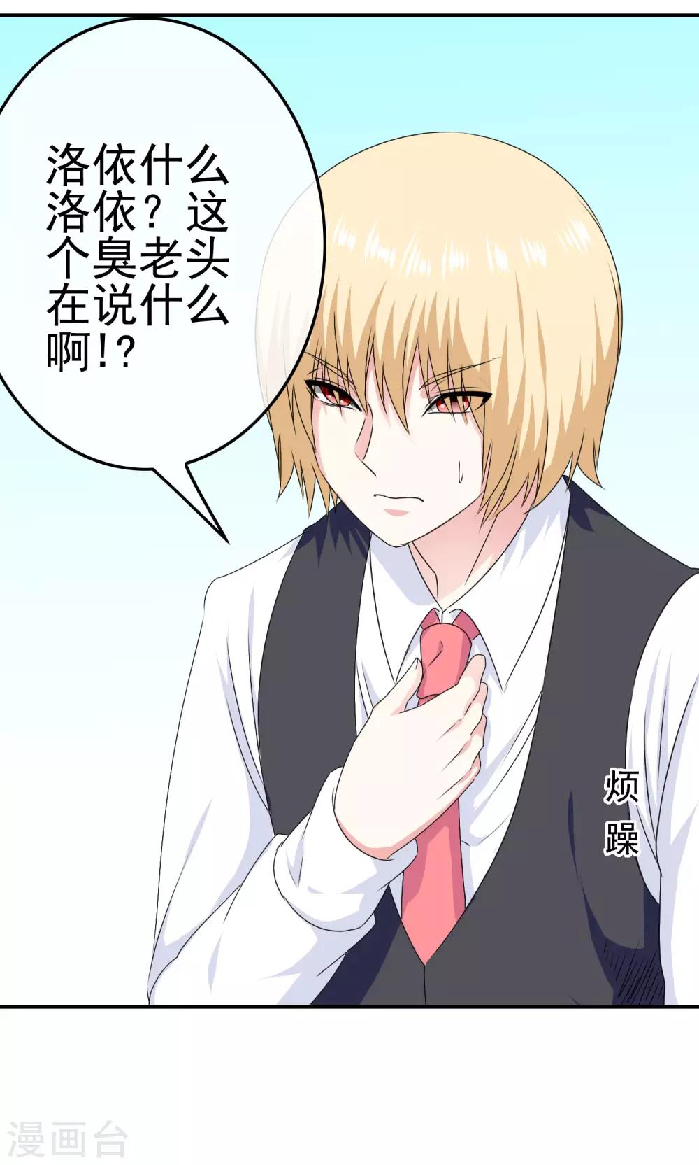 第47话 新的附身是萝莉？！-第49话