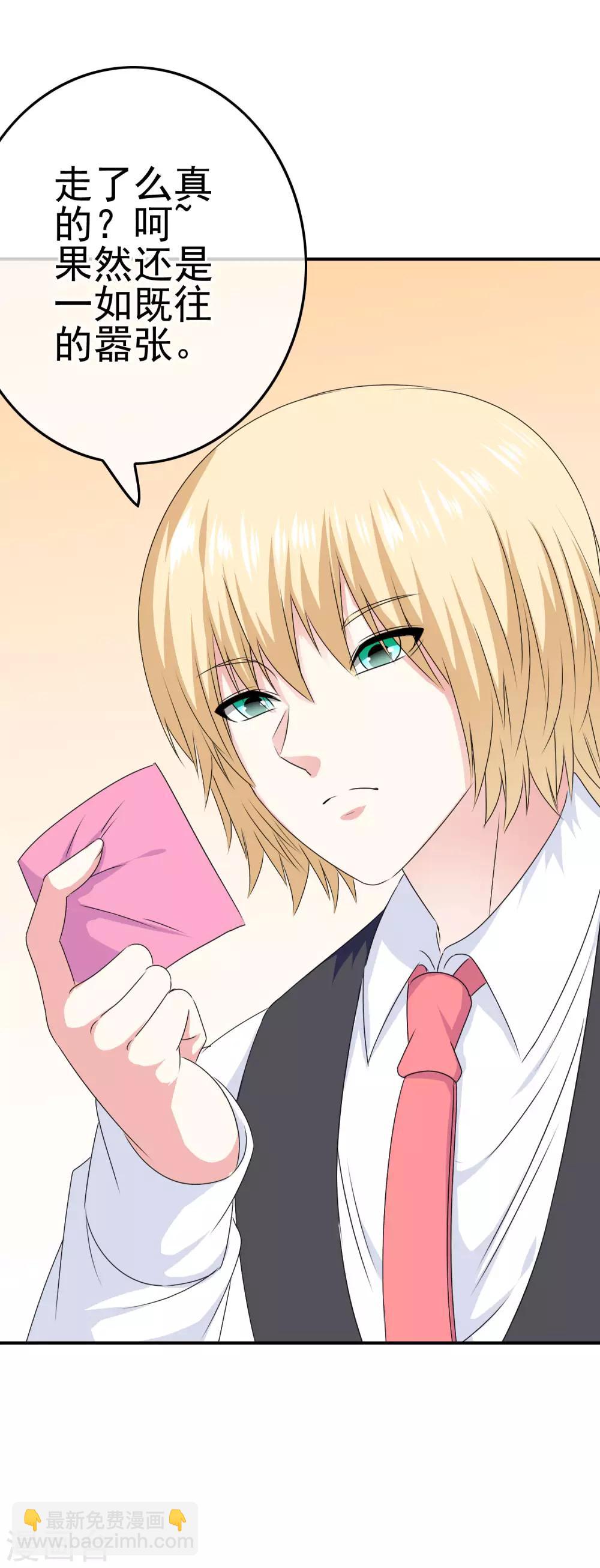 第47话 新的附身是萝莉？！-第49话