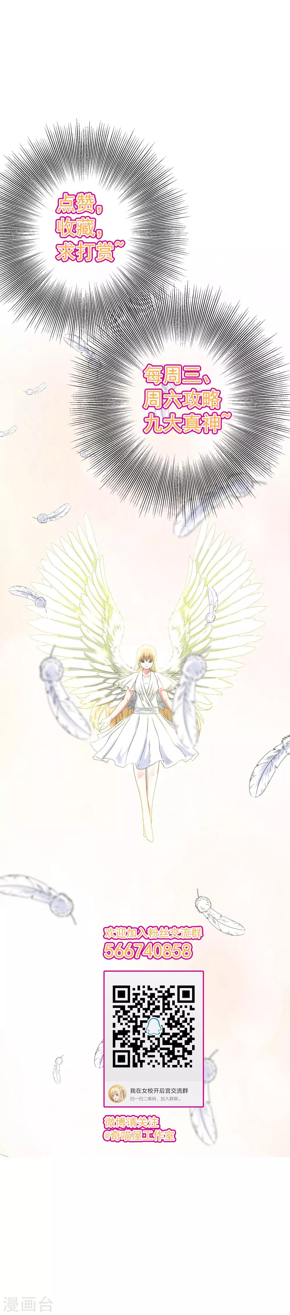 第47话 新的附身是萝莉？！-第49话