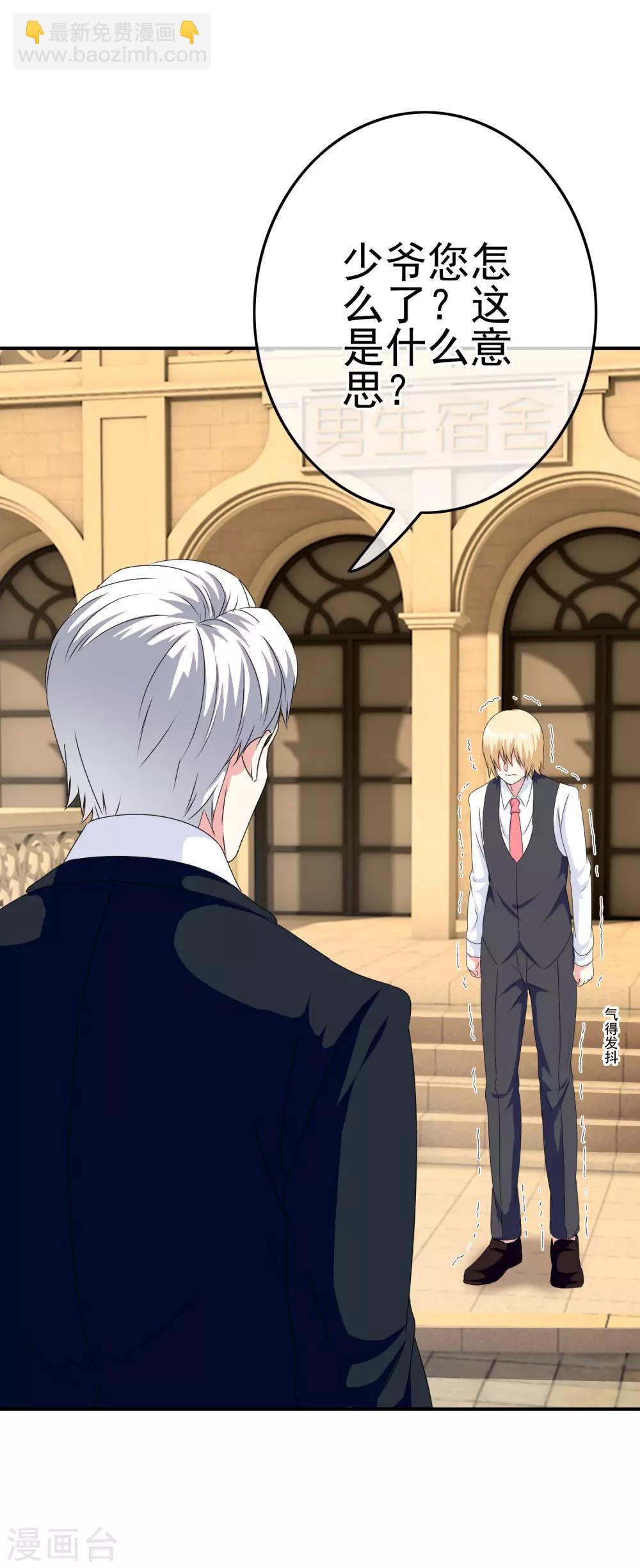 第47话 新的附身是萝莉？！-第49话