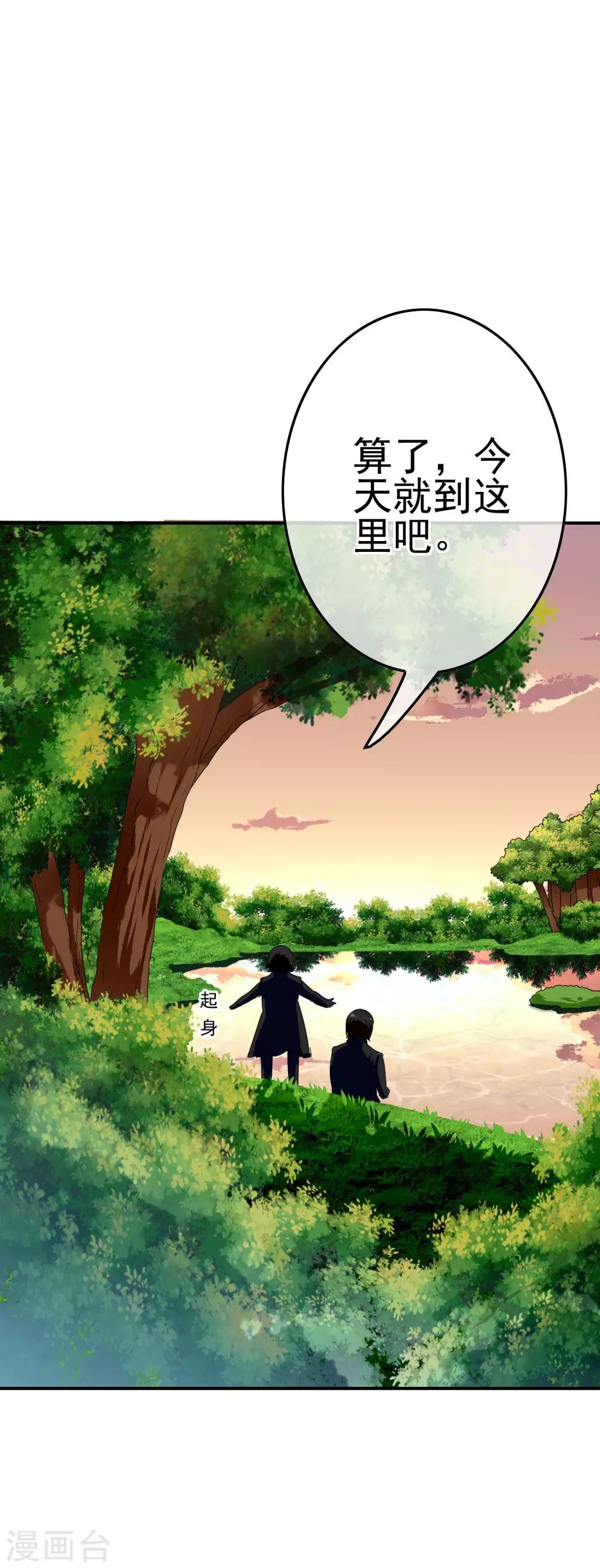 第49话 孩子就能为所欲为！-第51话