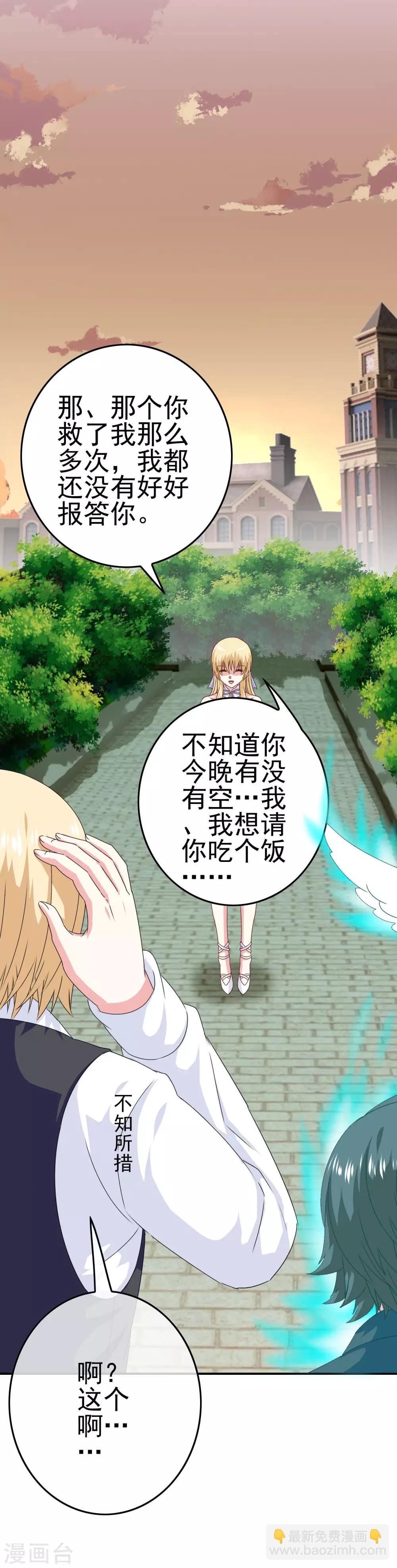 第49话 孩子就能为所欲为！-第51话