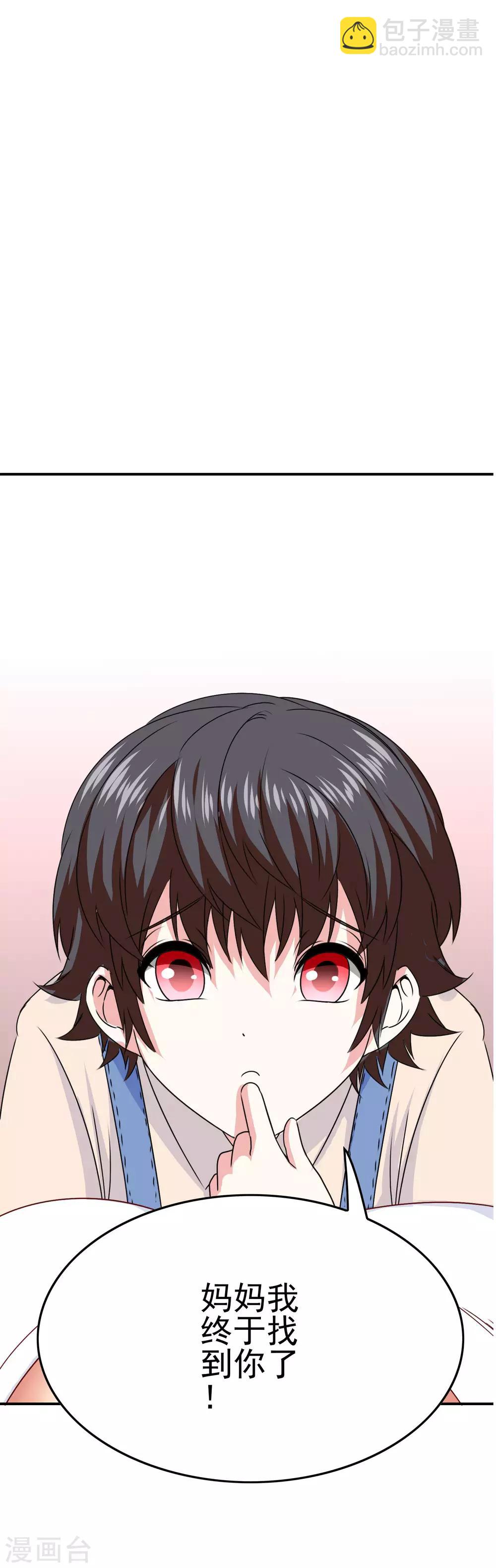 第49话 孩子就能为所欲为！-第51话