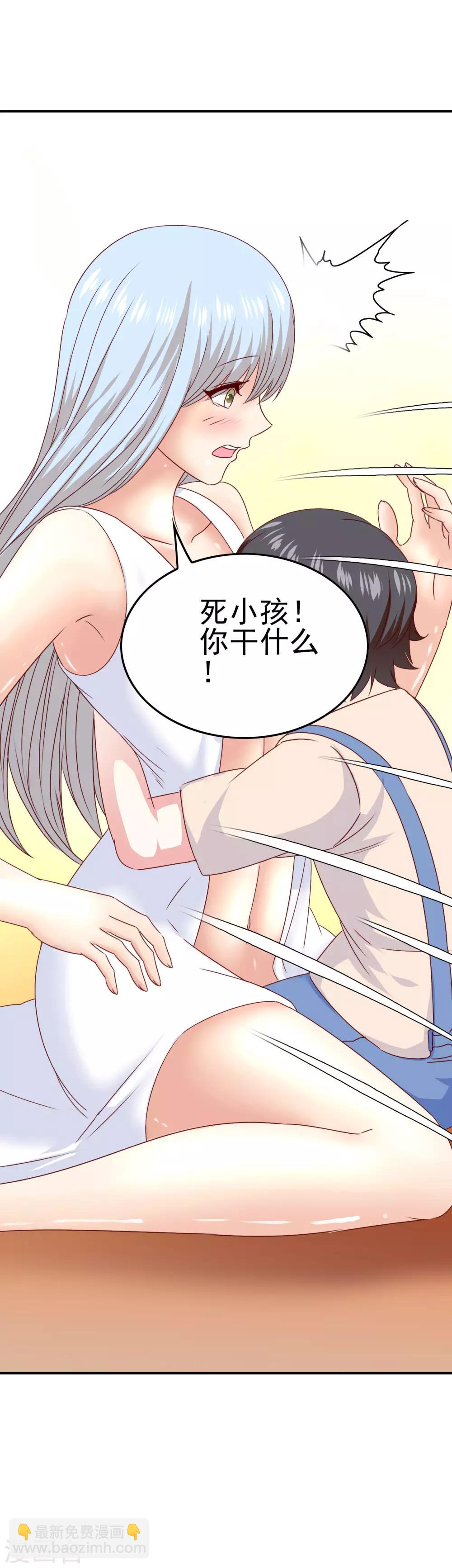 第49话 孩子就能为所欲为！-第51话