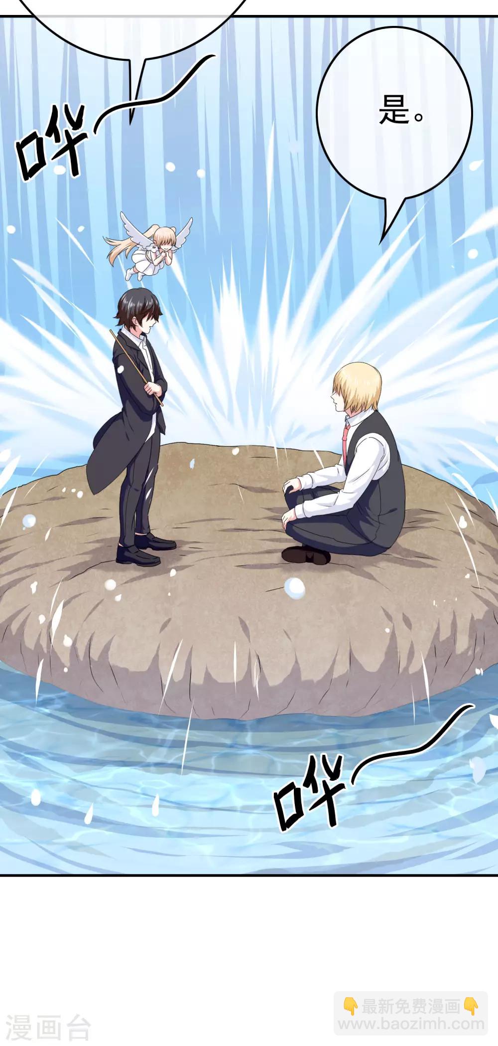 第49话 孩子就能为所欲为！-第51话