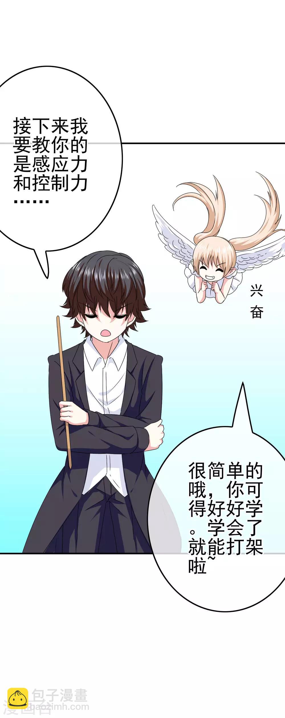 第49话 孩子就能为所欲为！-第51话