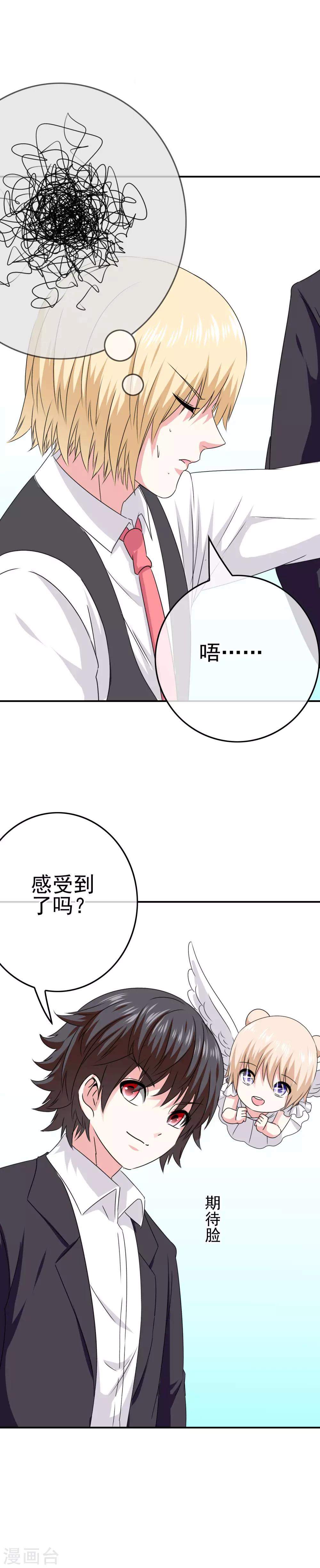 第49话 孩子就能为所欲为！-第51话