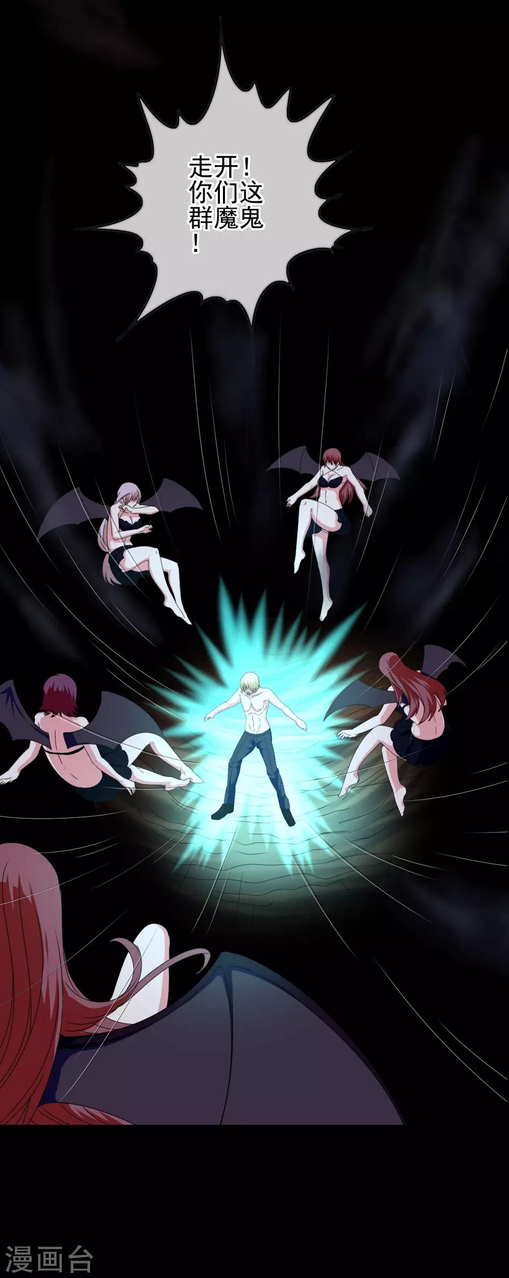 第55话 深陷幻境-第57话