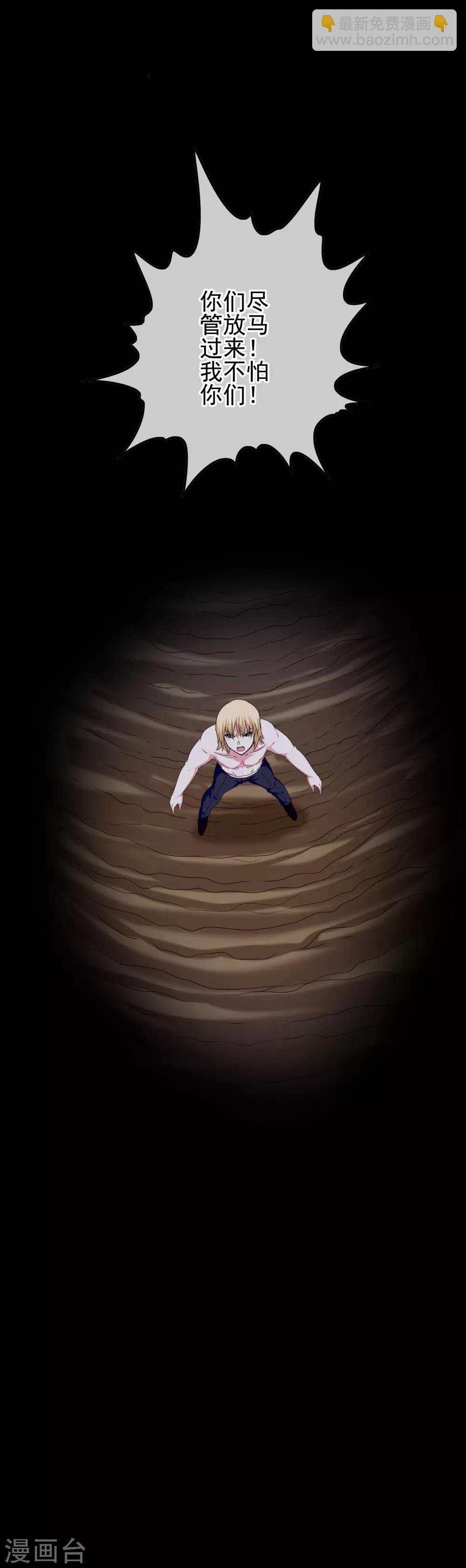 第55话 深陷幻境-第57话