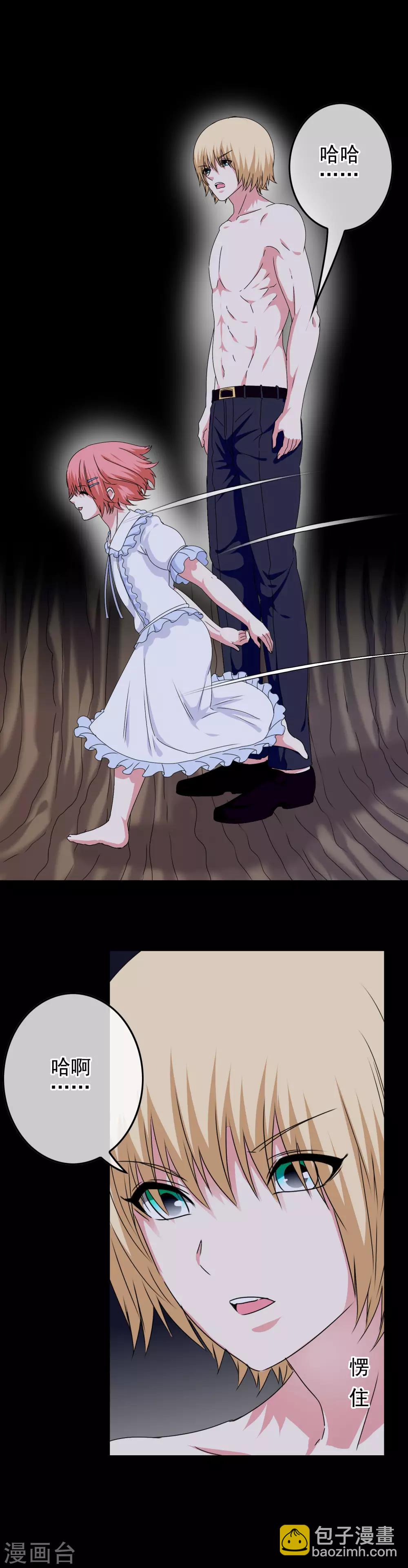 第55话 深陷幻境-第57话