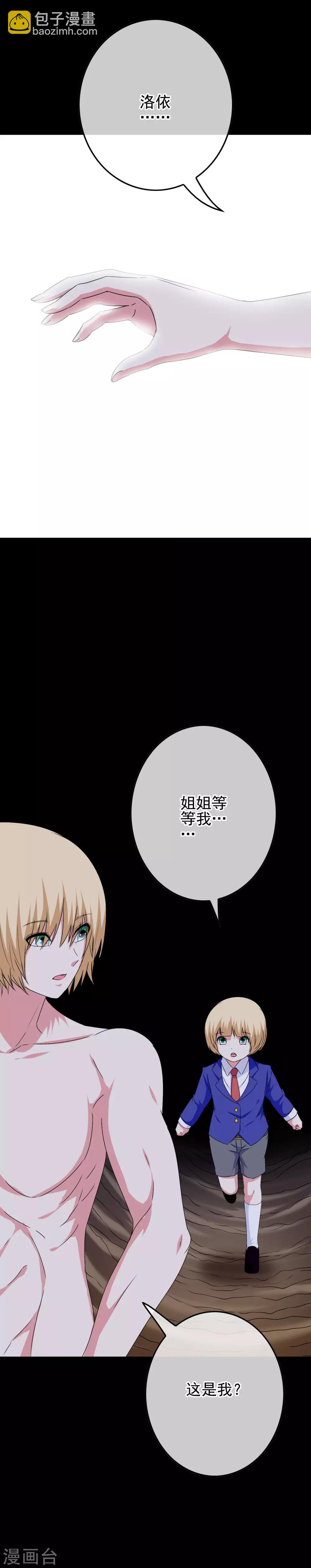 第55话 深陷幻境-第57话