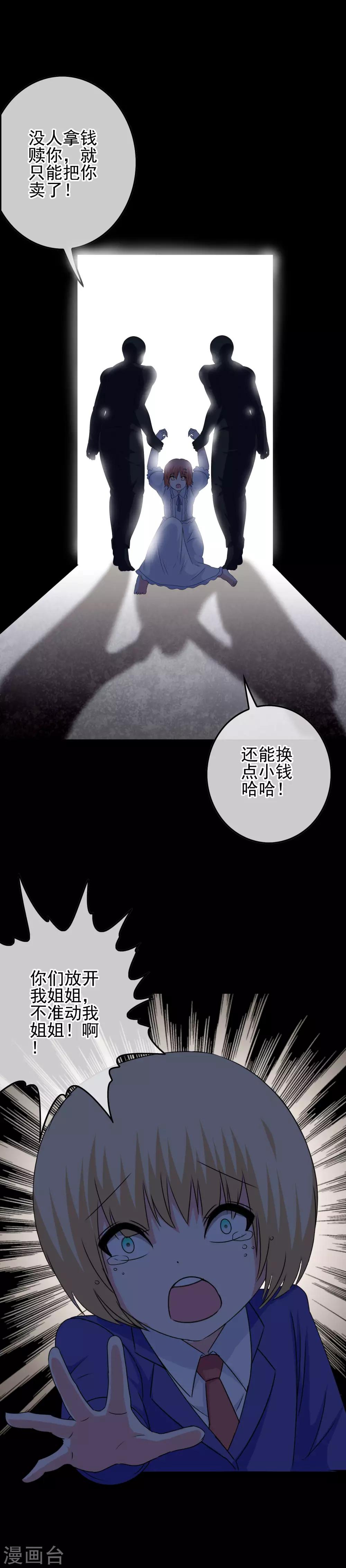 第55话 深陷幻境-第57话