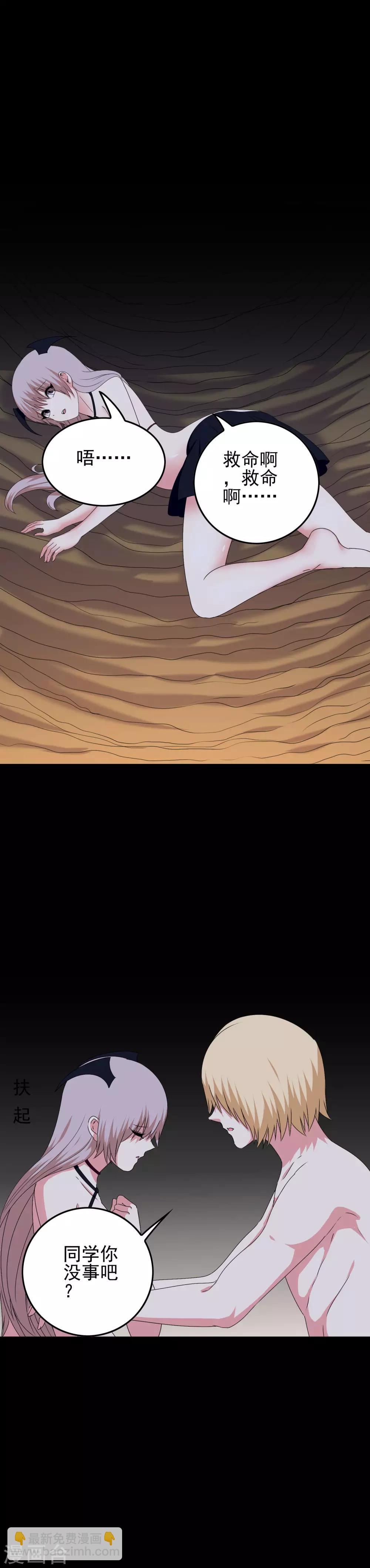 第55话 深陷幻境-第57话