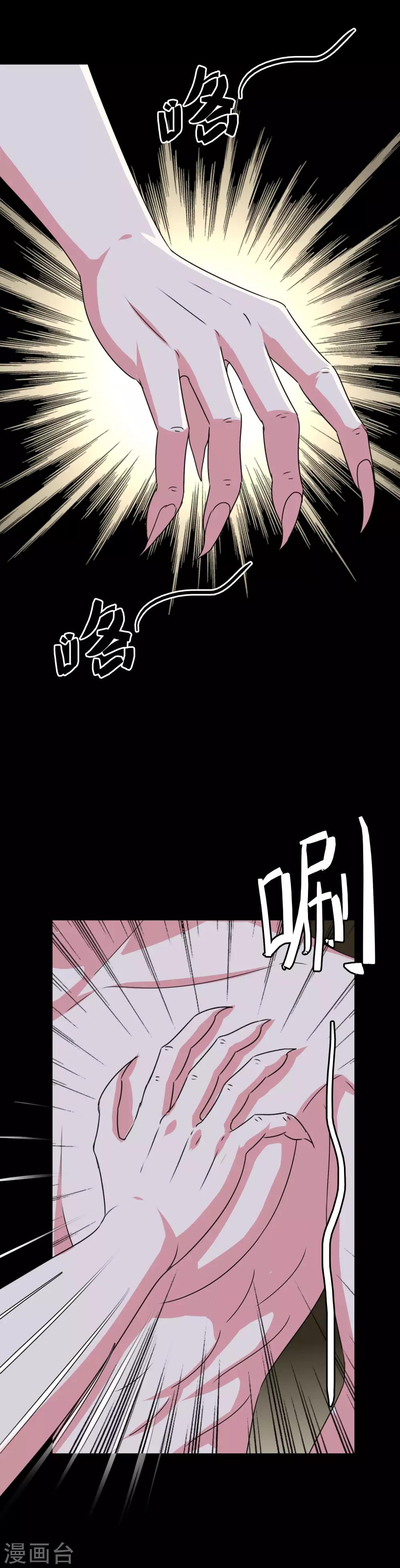 第55话 深陷幻境-第57话