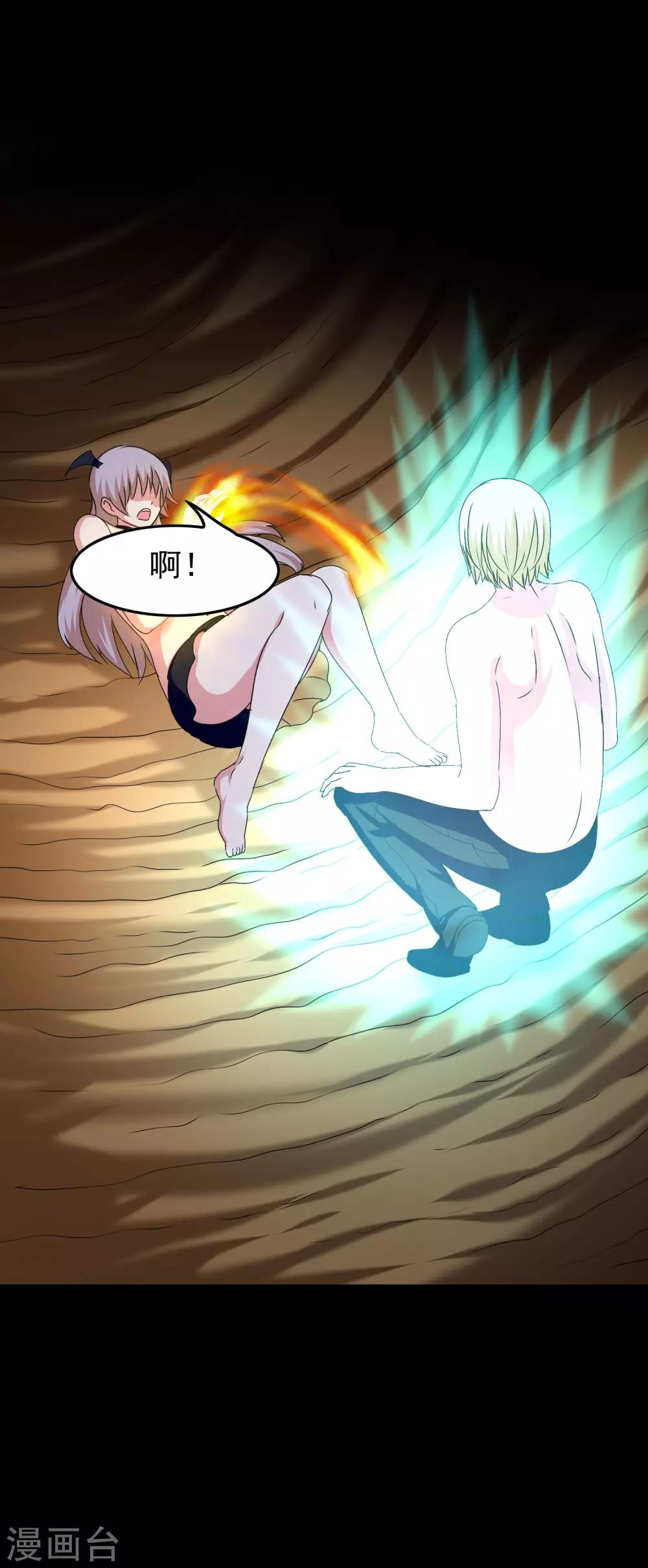 第55话 深陷幻境-第57话