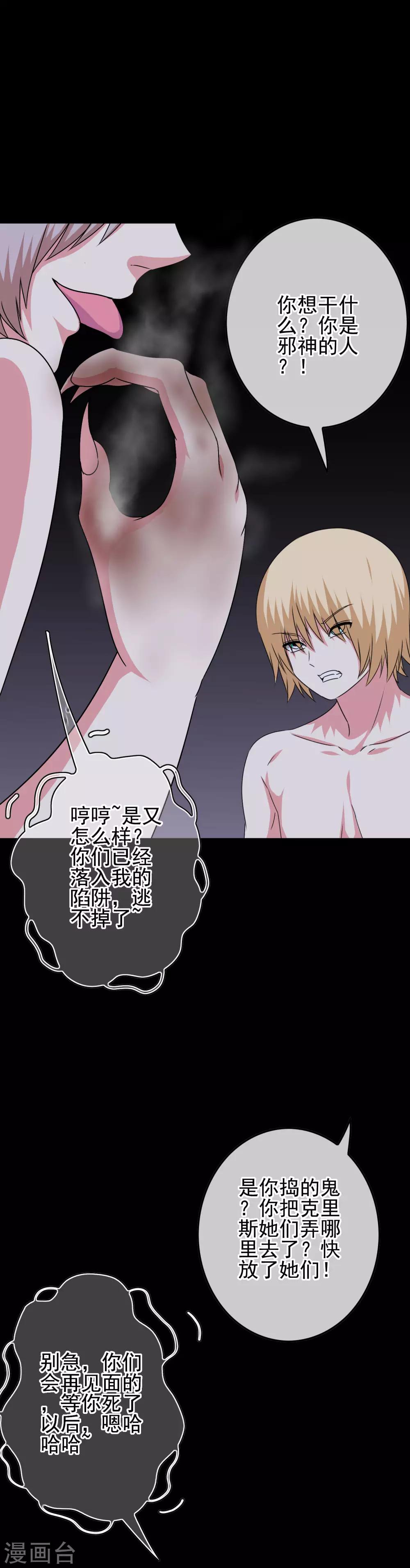 第55话 深陷幻境-第57话