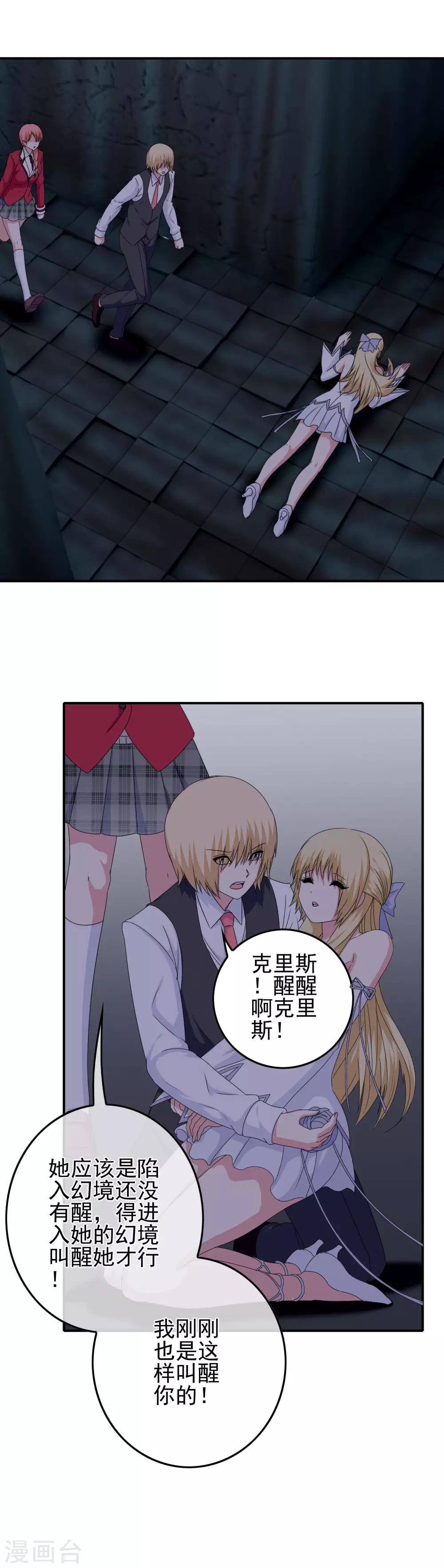 第57话 恐男症-第59话