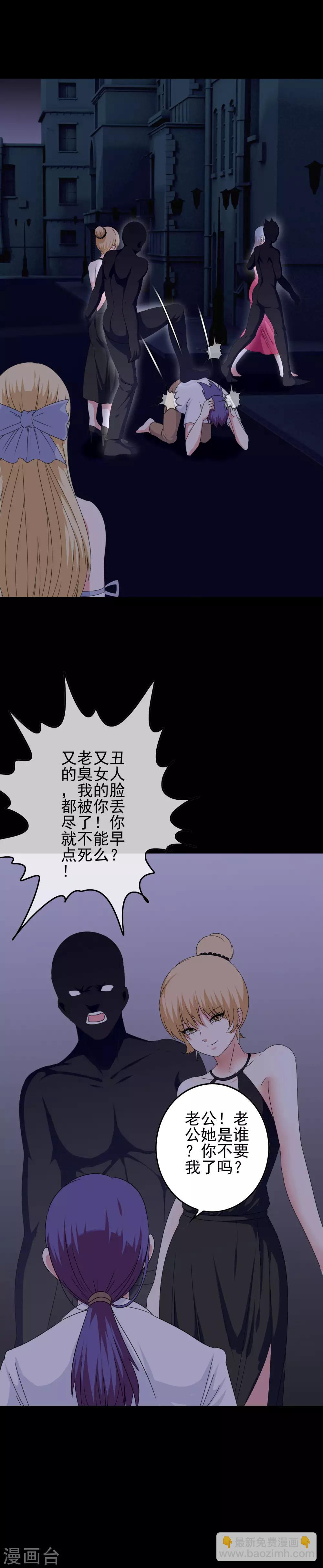 第57话 恐男症-第59话