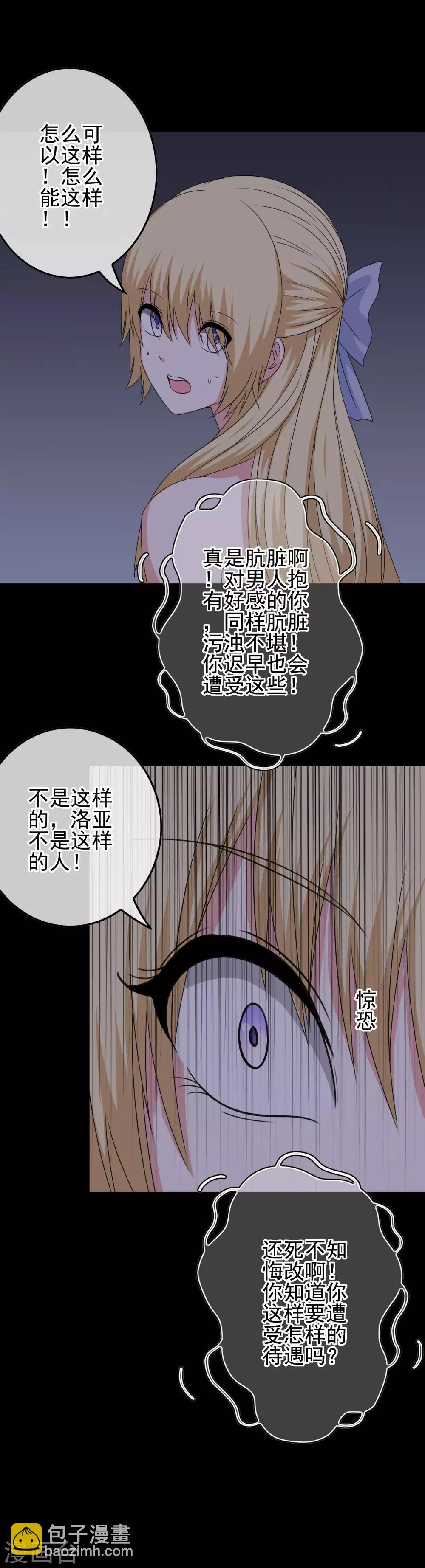 第57话 恐男症-第59话