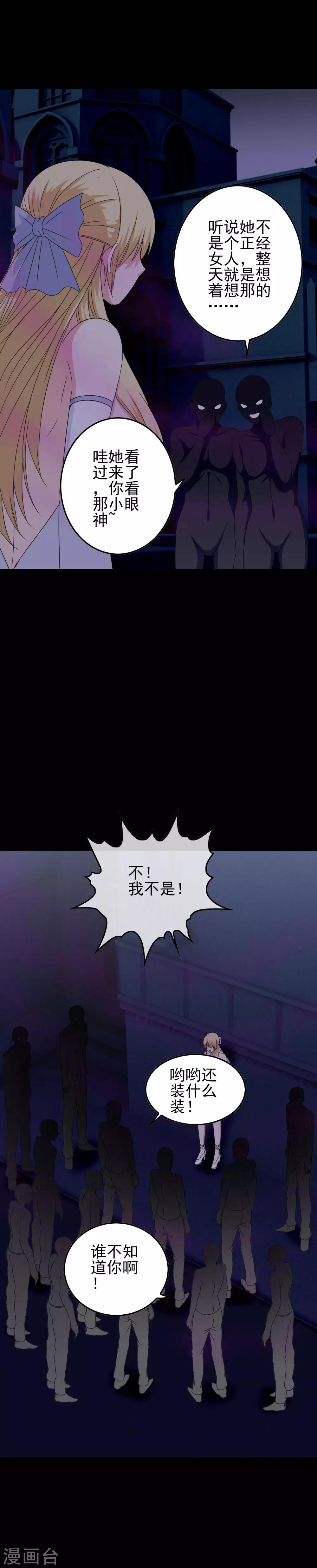 我在女子學院 - 第57話 恐男症 - 5