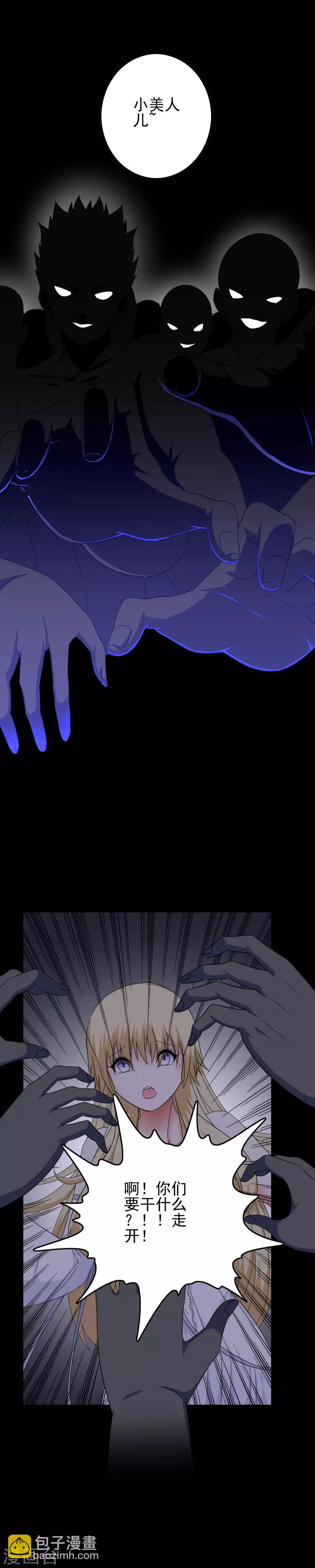 第57话 恐男症-第59话