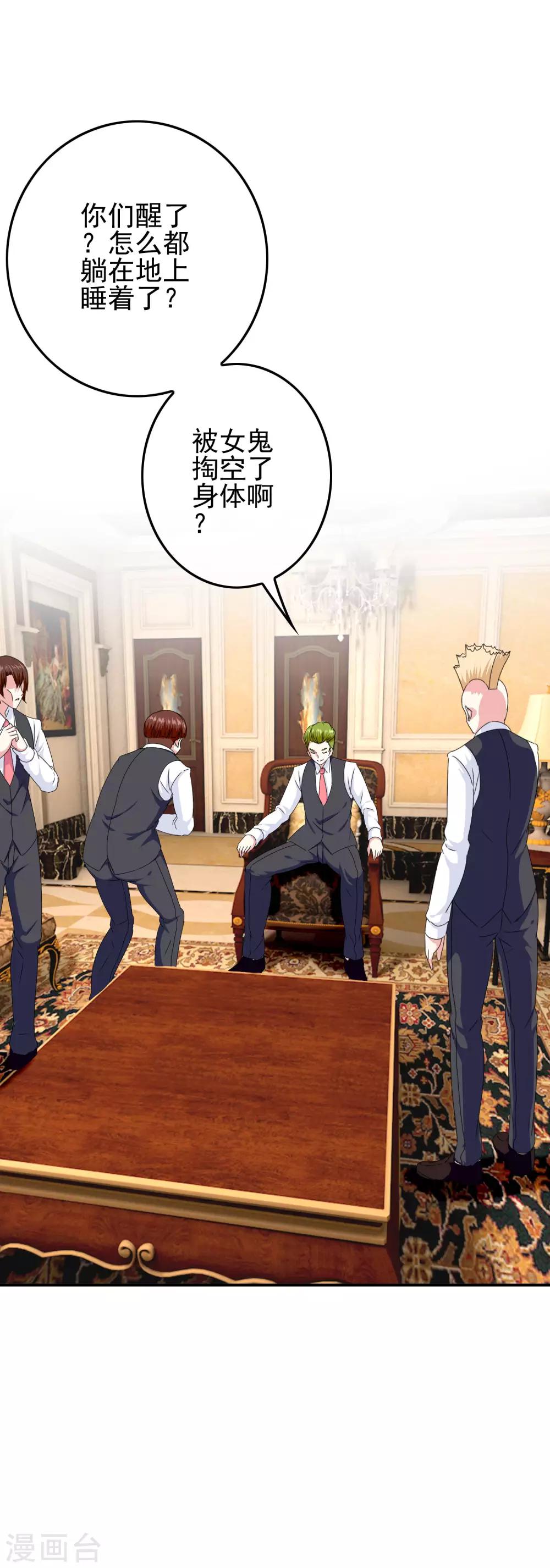 第57话 恐男症-第59话