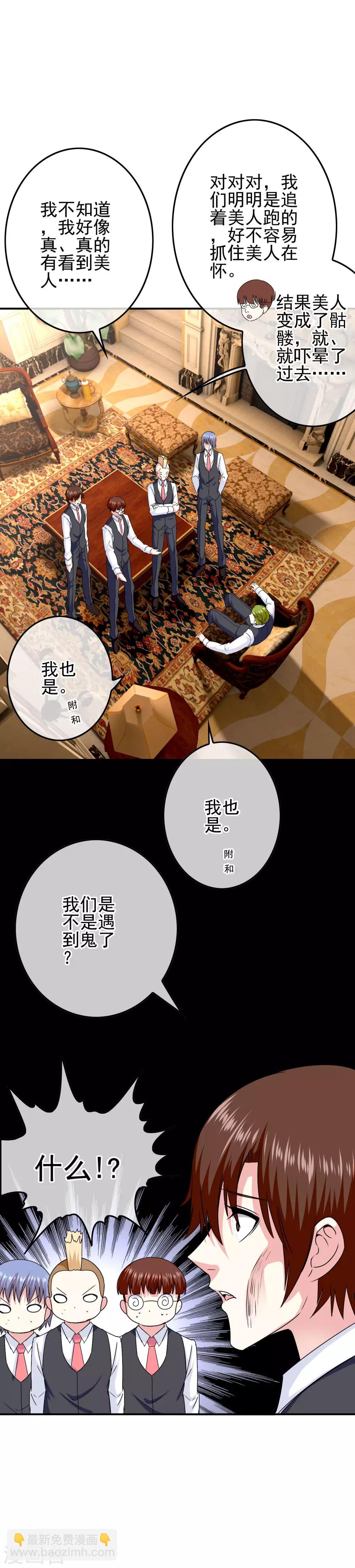 第57话 恐男症-第59话