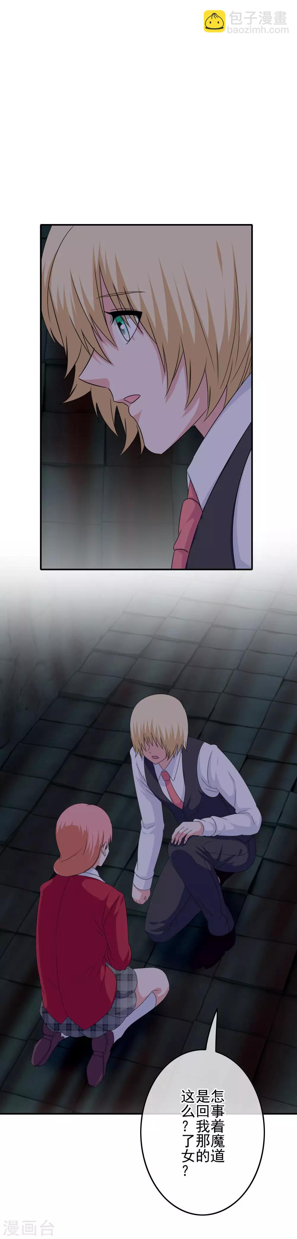 第57话 恐男症-第59话