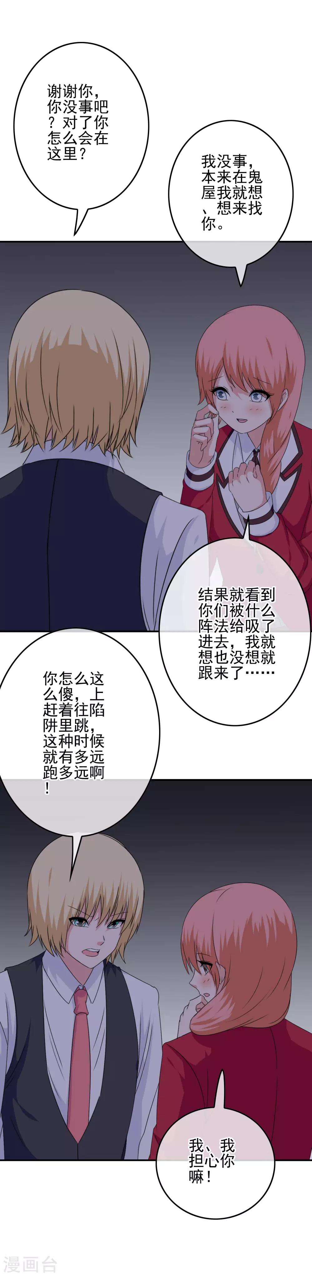 第57话 恐男症-第59话