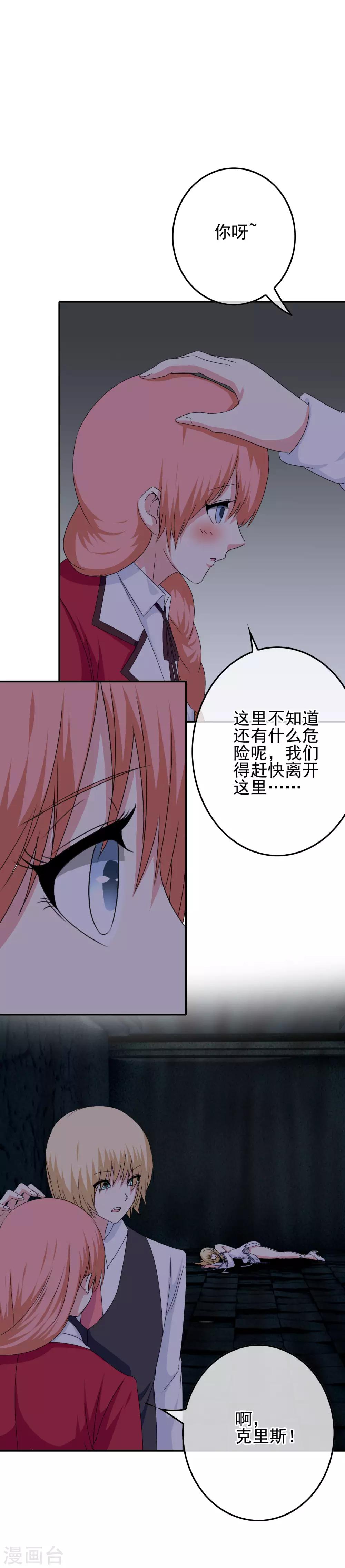 第57话 恐男症-第59话