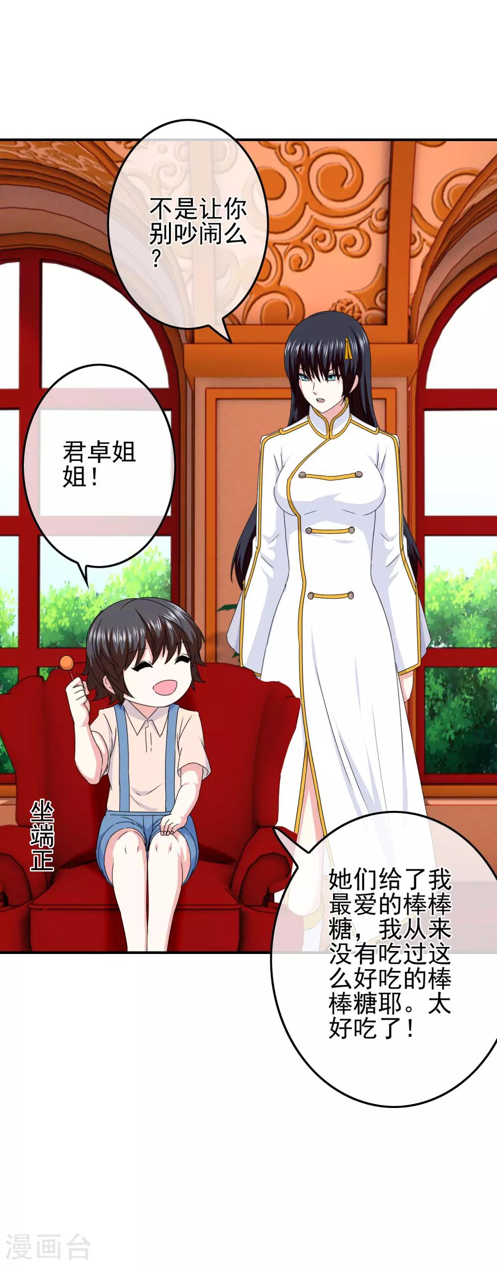 我在女子學院 - 第59話 醫藥女神 - 5