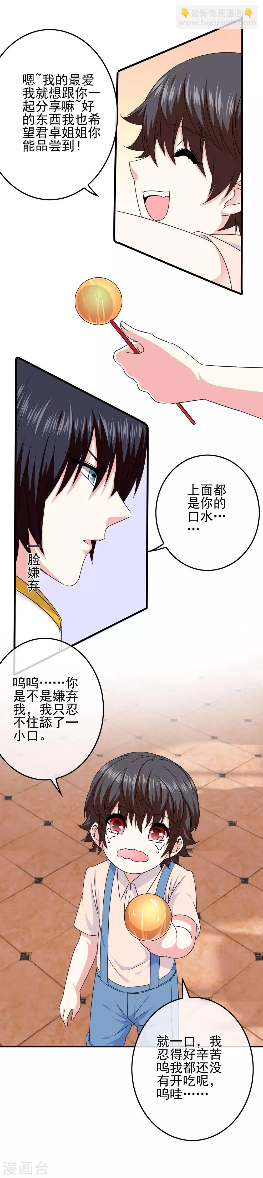 我在女子學院 - 第59話 醫藥女神 - 2