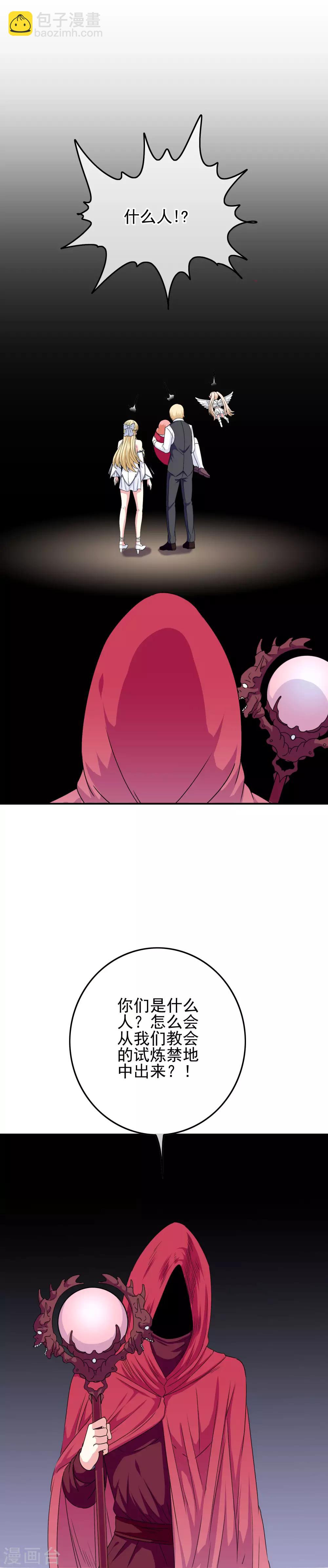 第61话 消失的安文-第63话