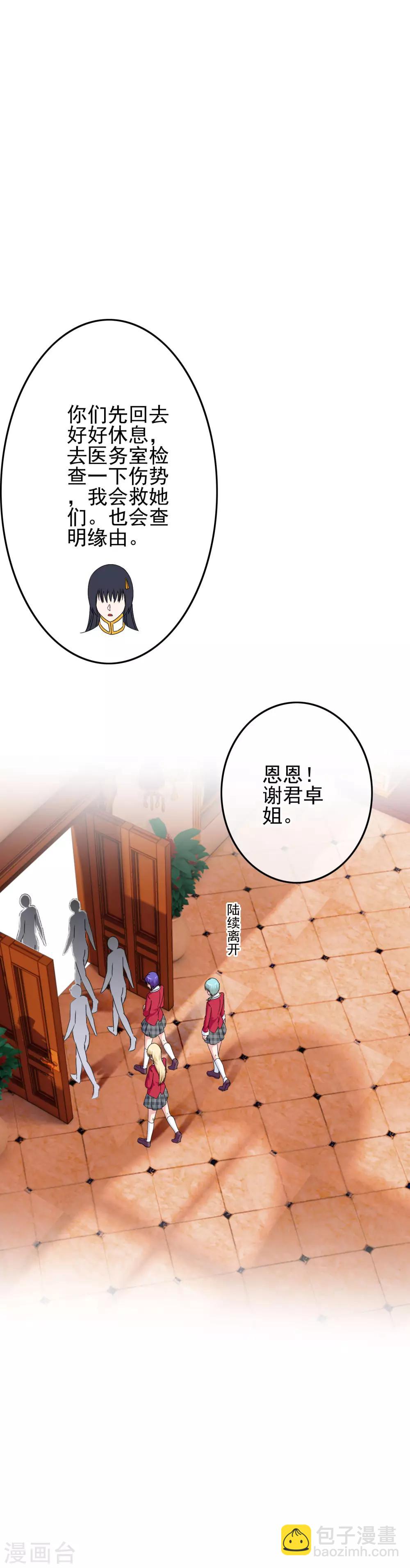 第61话 消失的安文-第63话