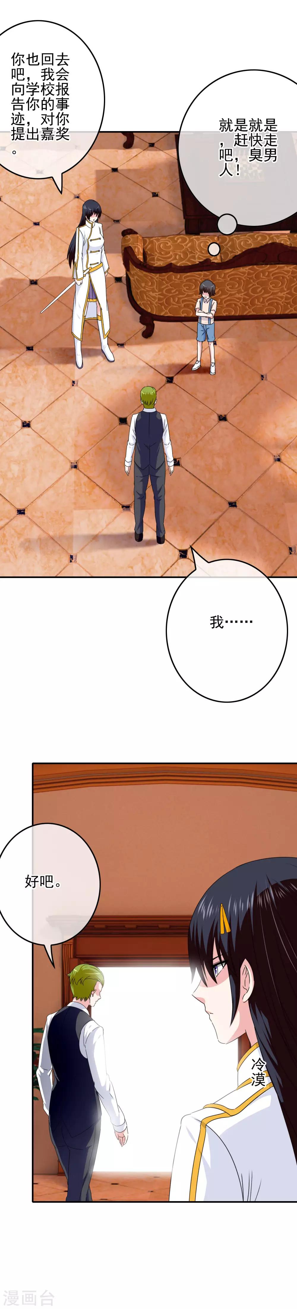 第61话 消失的安文-第63话