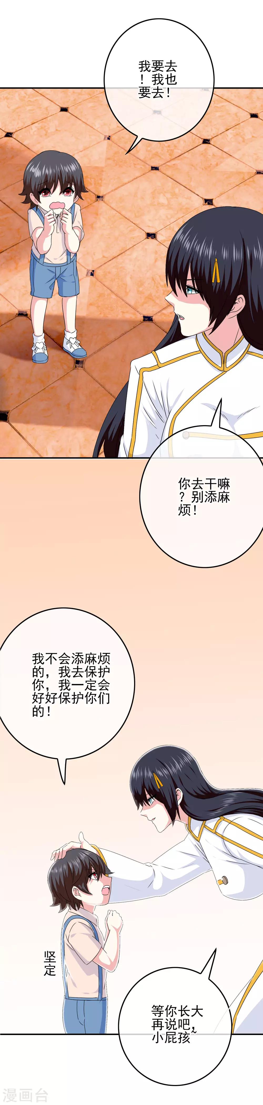 第61话 消失的安文-第63话