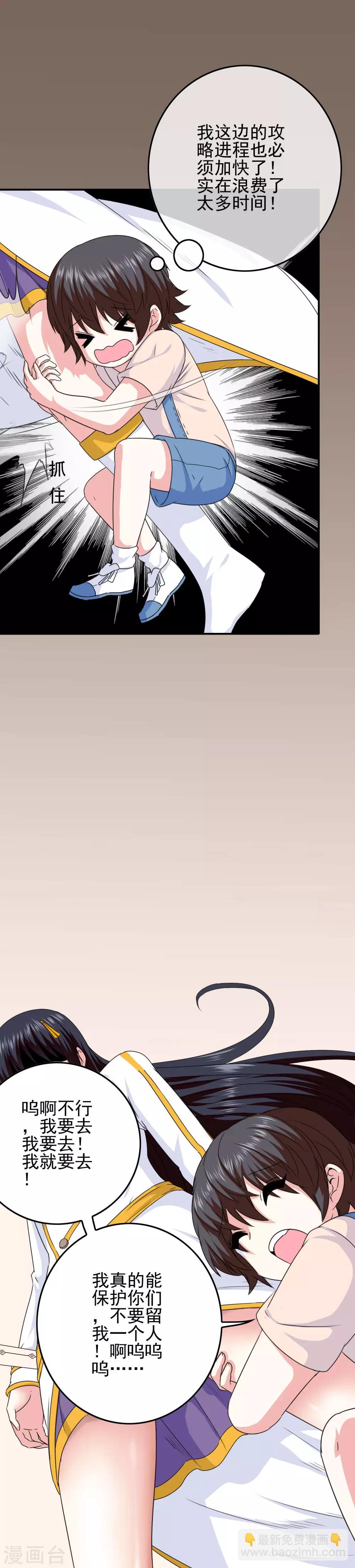 第61话 消失的安文-第63话