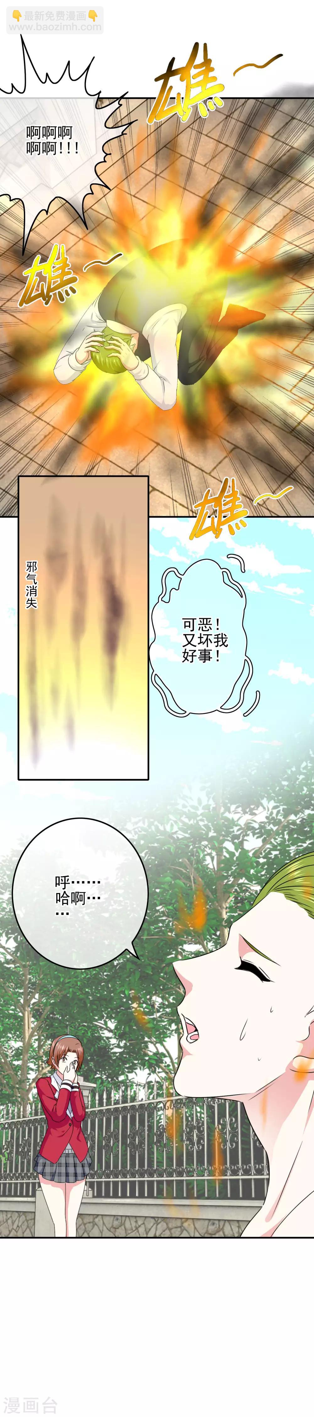 第61话 消失的安文-第63话