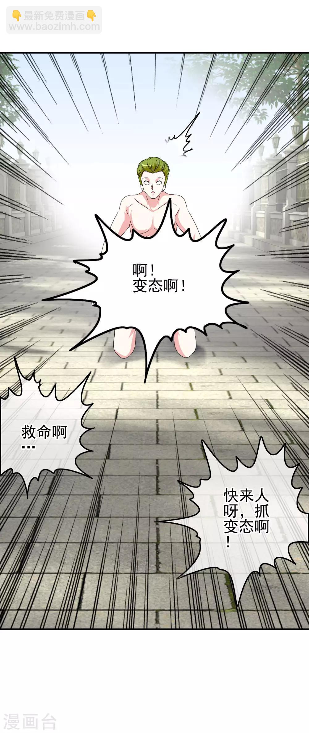 第61话 消失的安文-第63话