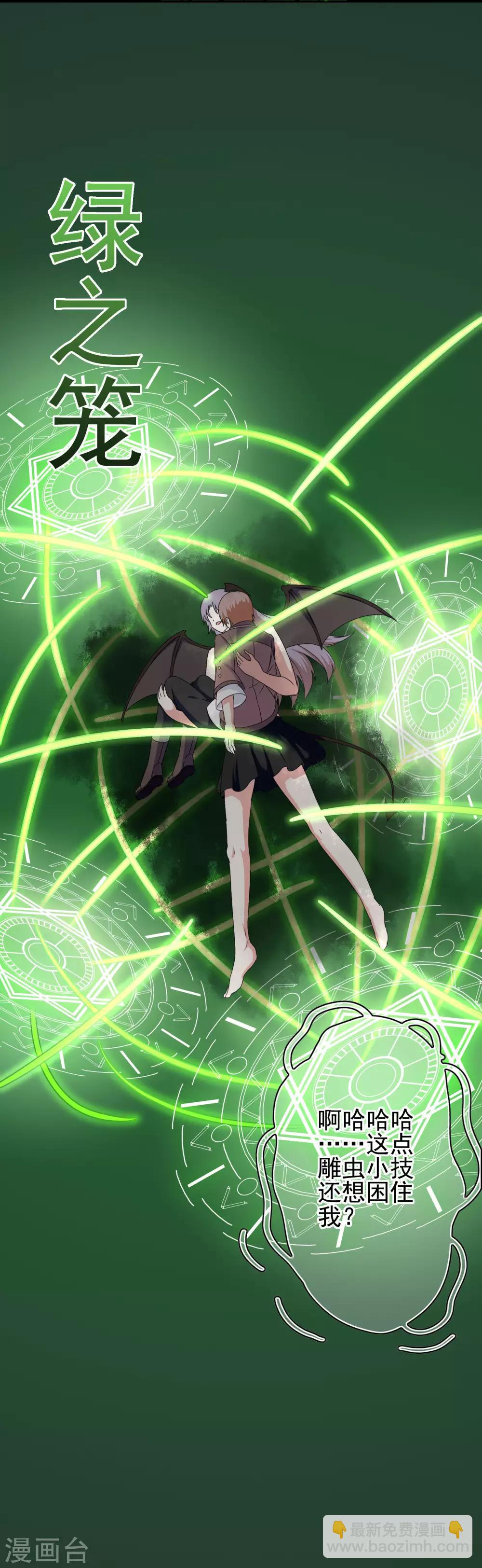 第61话 消失的安文-第63话