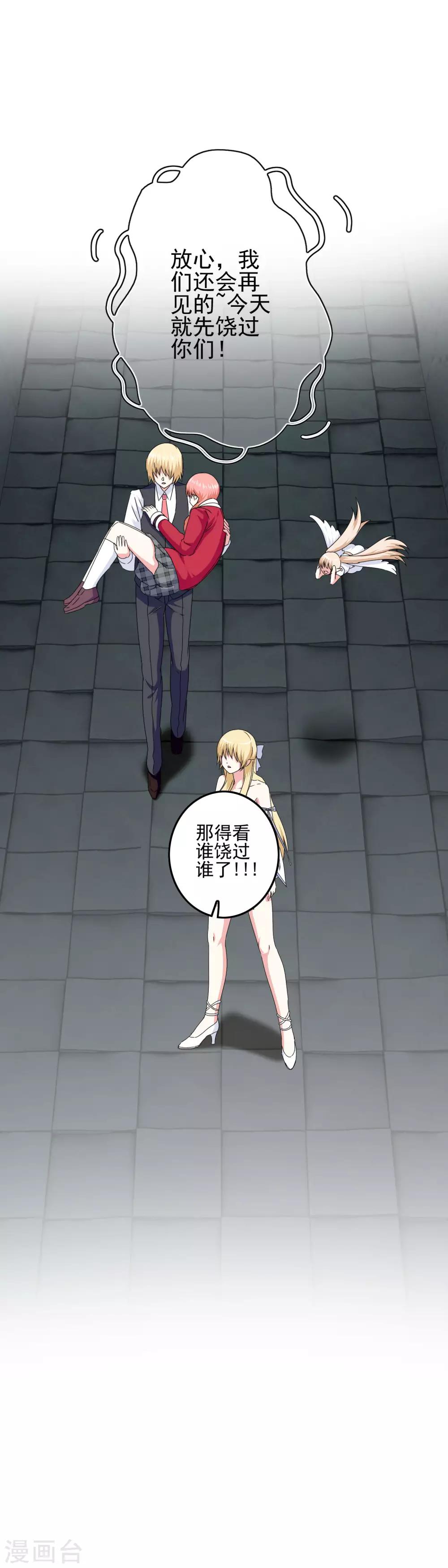 第61话 消失的安文-第63话