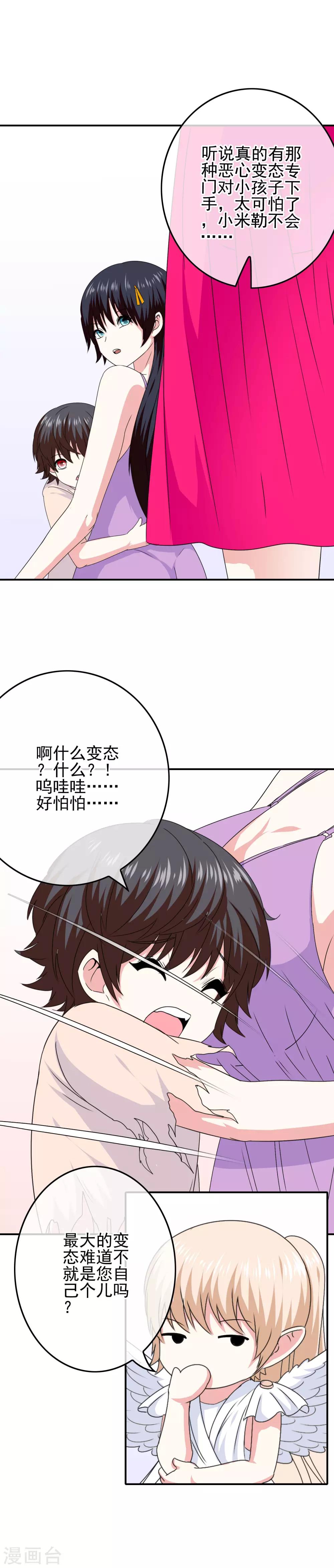 我在女子學院 - 第63話 實力大漲 - 2