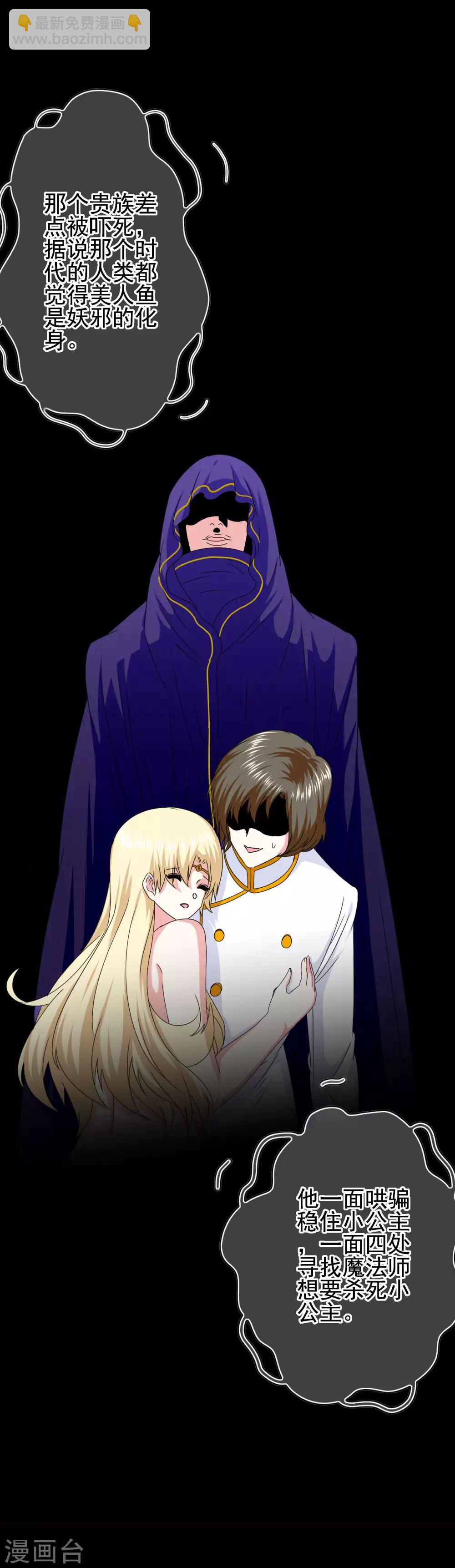 第65话 小美人鱼-第67话