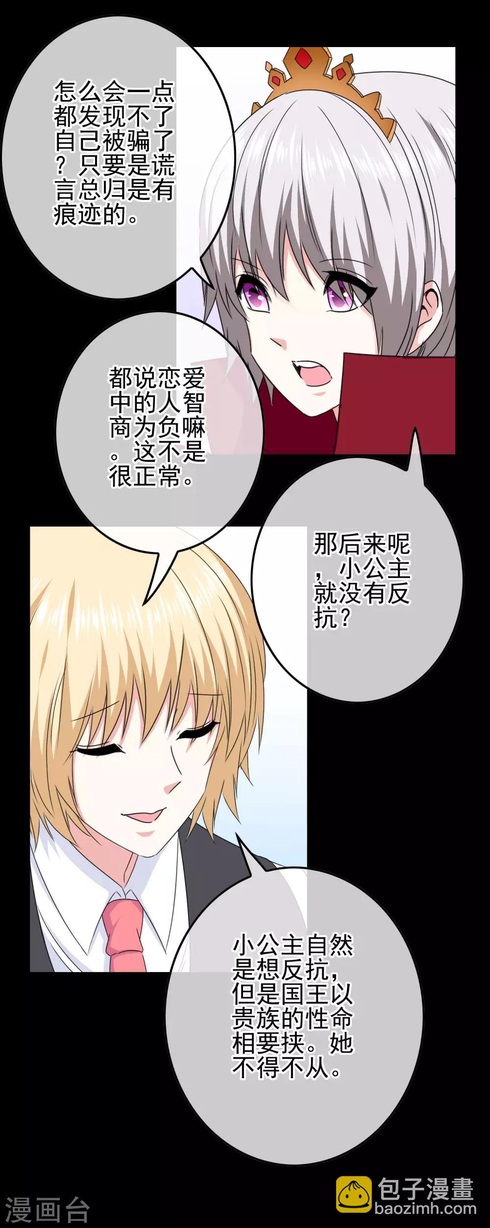 第65话 小美人鱼-第67话