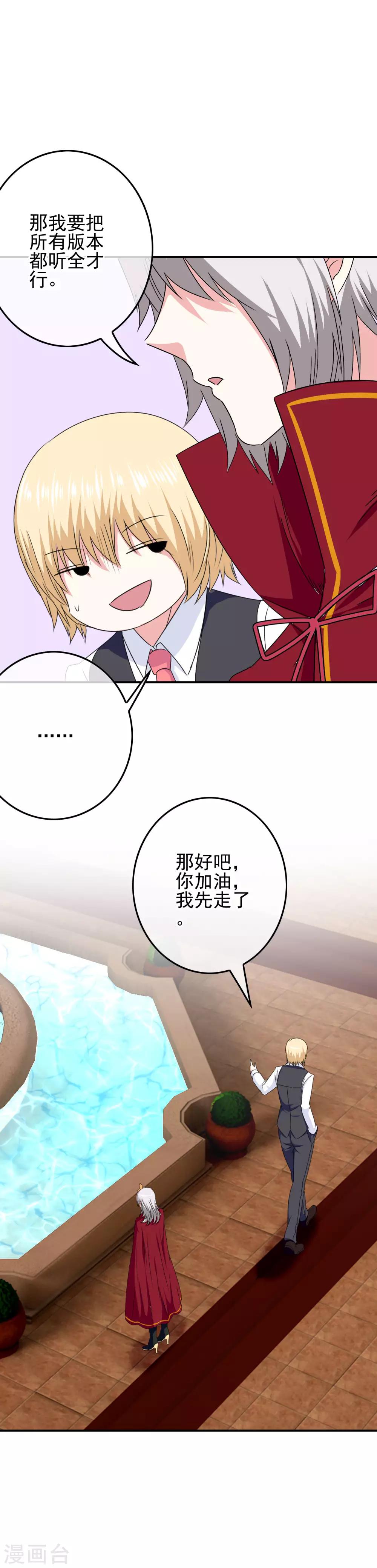 第65话 小美人鱼-第67话