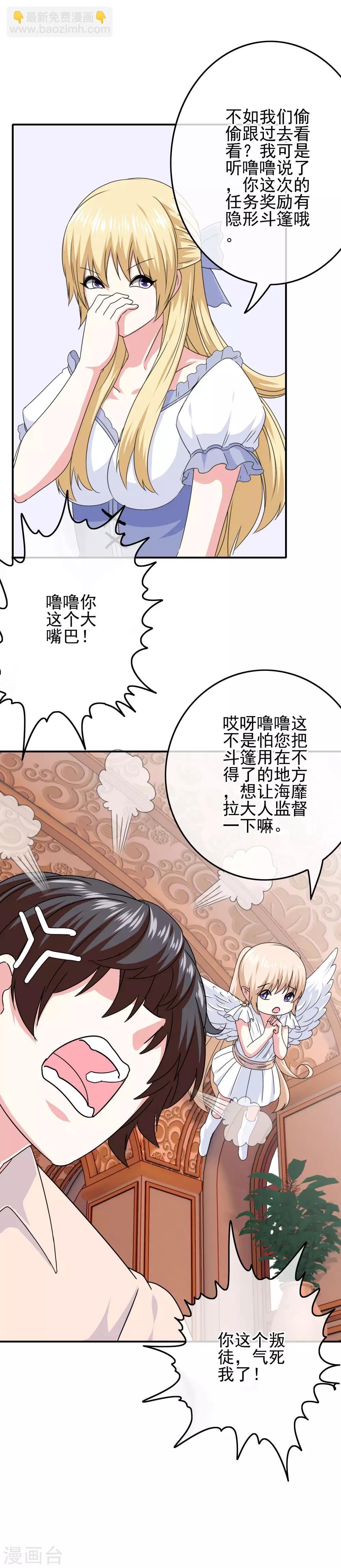 第65话 小美人鱼-第67话