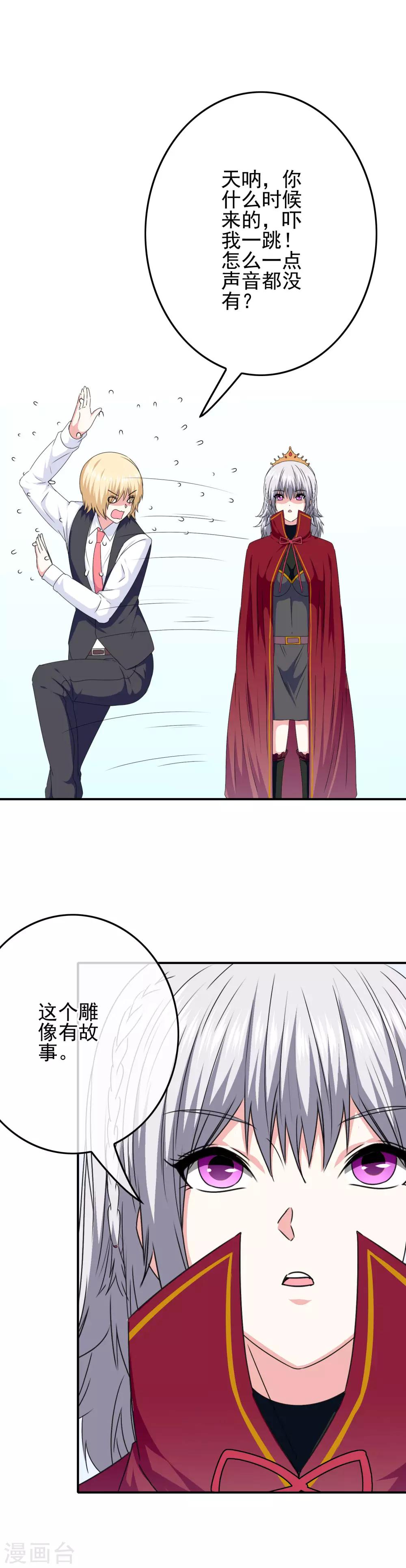 第65话 小美人鱼-第67话