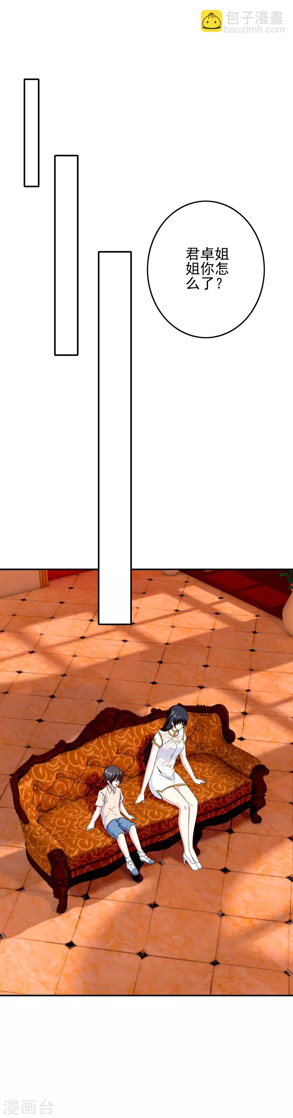 第67话 对立的关系-第69话