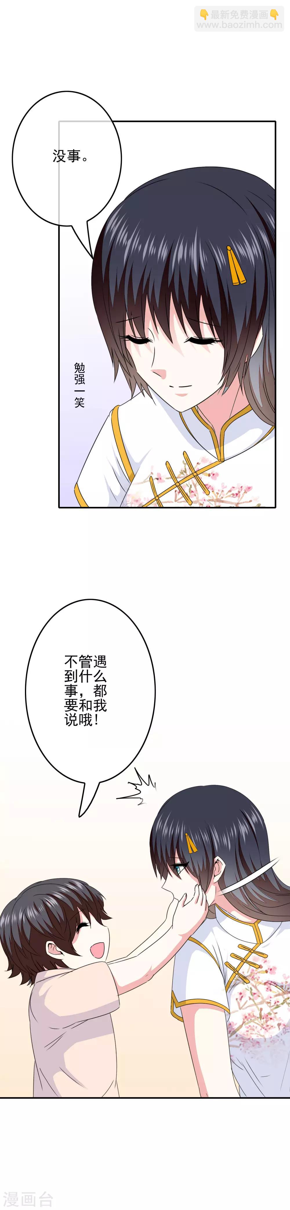 第67话 对立的关系-第69话